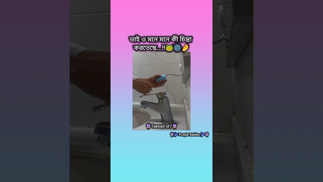 Like and Subscribe please🙏 {Like & Subscribe🥀} #kimasad #trending #bts #viralvideo #funny