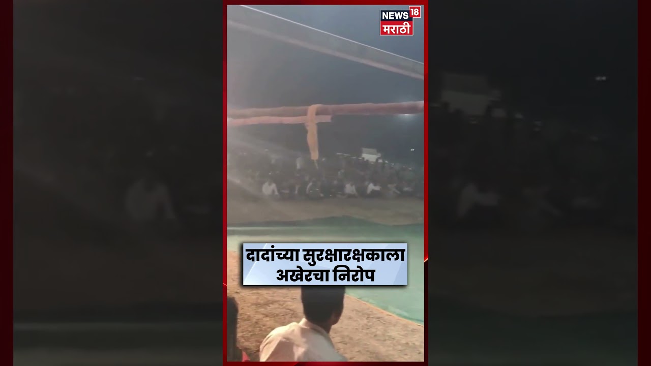 Ajit Pawar Bodygaurd Vidip Jadhav | Last farewell to Vidip Jadhav | Marathi News