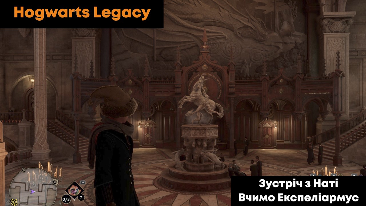 Збір для ЗСУ 🧡 Hogwarts Legacy 🧡 Етер 03. Зустріч з Наті. Доручення вчителів, вчимо Експеліармус.