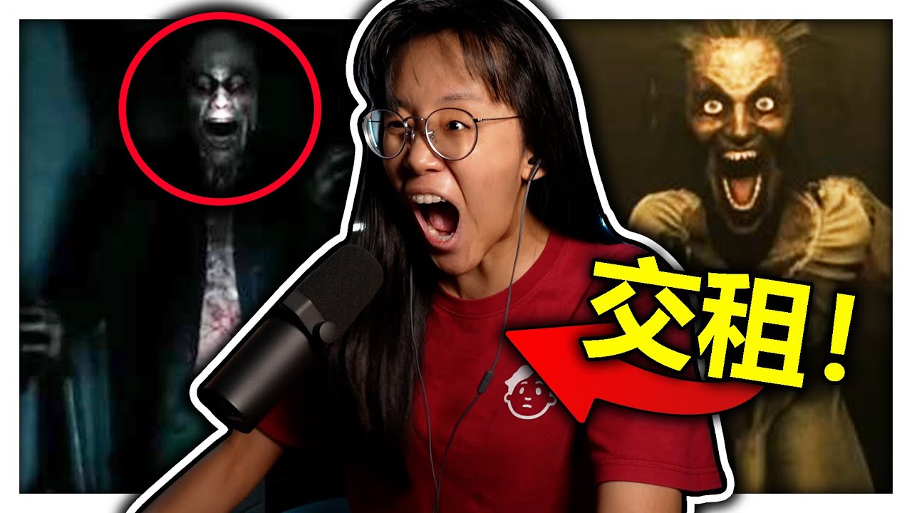 【Welcome to Kowloon】我誤闖了聚滿冤魂的九龍城寨！還被房東太太追著要房租！