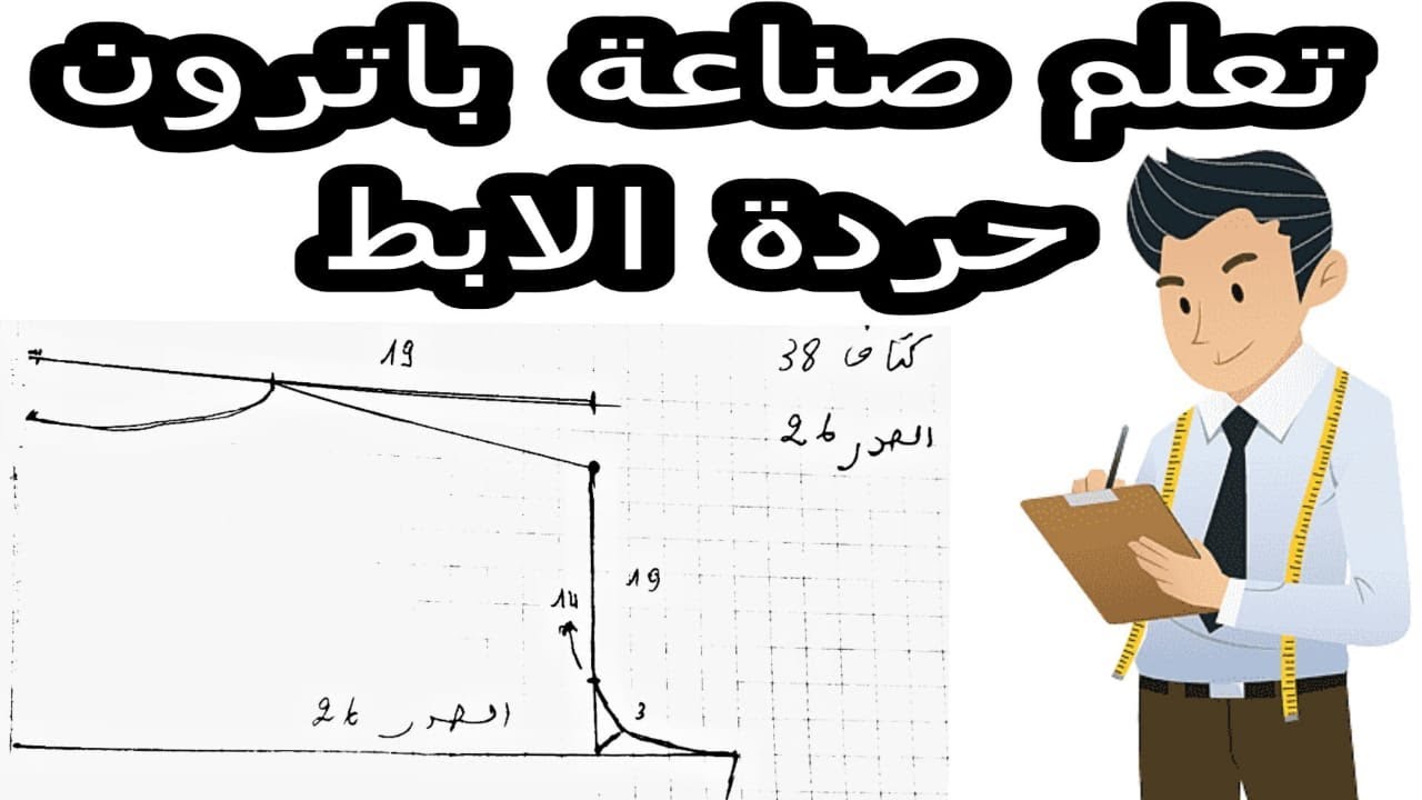 سر #حردة_الابط او #التركيز بطريقة بسيطة بدون اخطاء