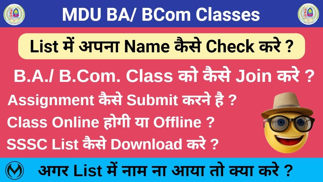 MDU DDE BA/ BCom Online Class Schedule 2022 | Download SSSC List | Classes, Assingments, Books |