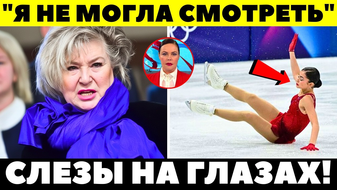 НАДЕЖДА РУХНУЛА! Крик Тарасовой, который услышал весь мир! Кадры падения Аделии Петросян!