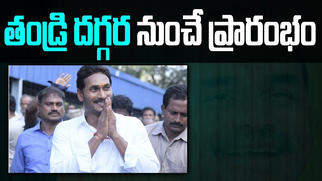 YCP To Release Second  Parliament & Assembly Candidates List | Bharat Today