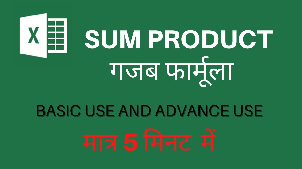 sumproduct formula in excel in hindi | EXCEL SUMPRODUCT with Multiple Criteria in Hindi