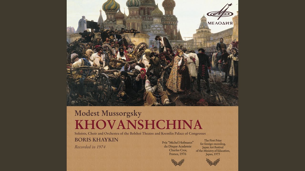 Хованщина, действие IV картина 1 сцена 1: 