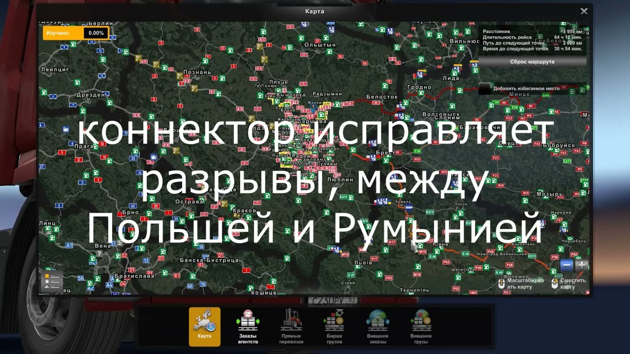 Volga Map, Poland 2.0, Road Connection RC Roextended All  - Rua Map 2.44 + Poland (1.44)