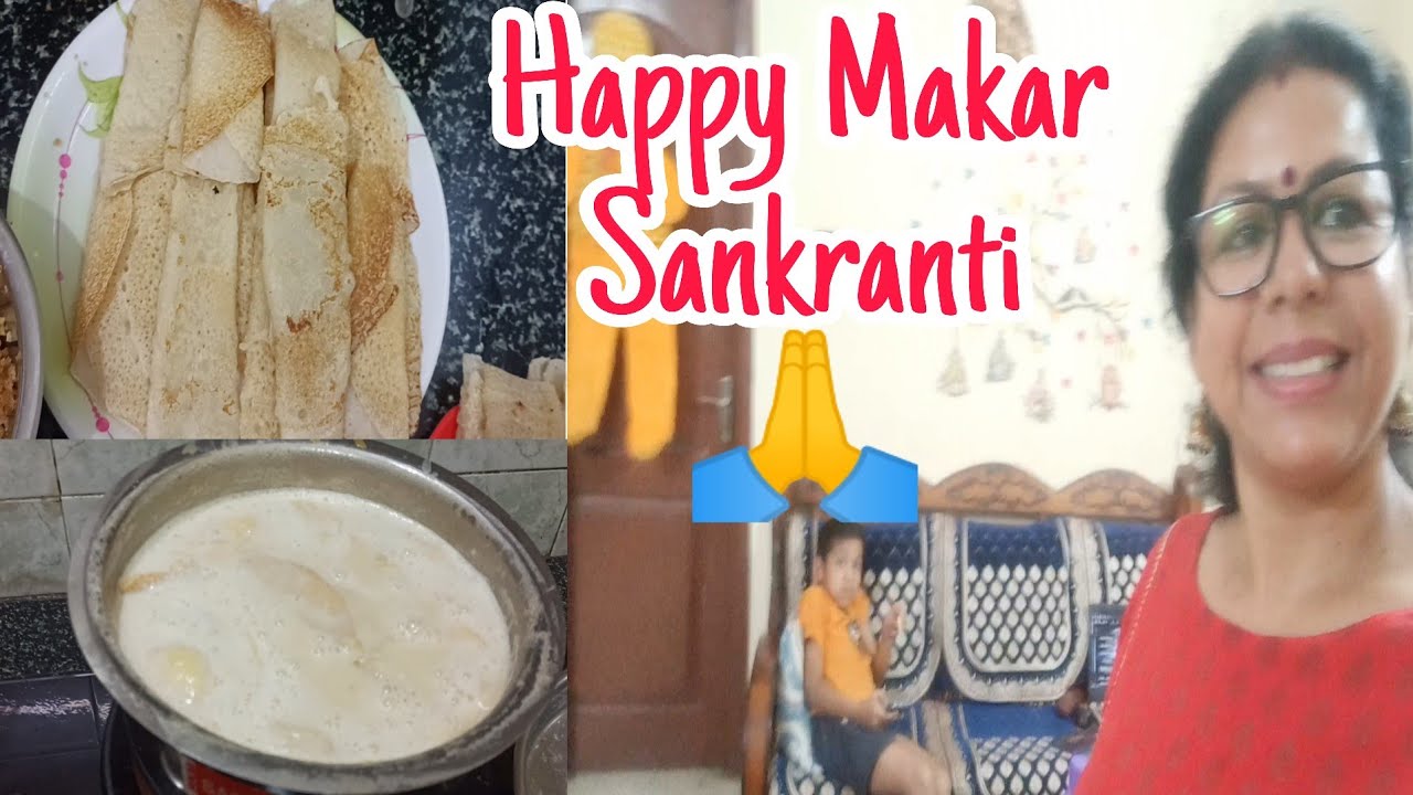 মকর  সংক্রান্তি দিনটা কিভাবে  celebrate করলাম দেখো | Makar Sankranti Vlog Celebration 