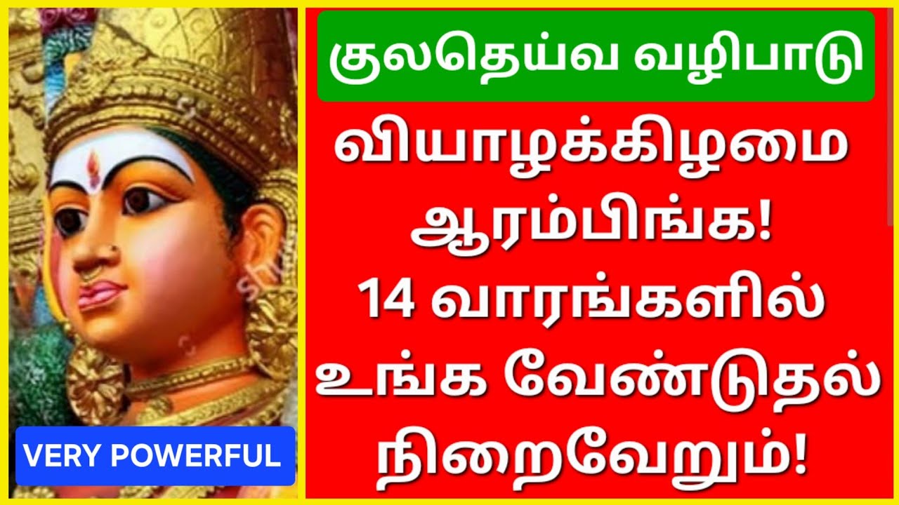 நம்பிக்கையோடு ஆரம்பிங்க,எனக்கு முழு பலன் கிடைத்தது!எந்த பிரச்சனையாக இருந்தாலும்,தீர்வு நிச்சயம்!