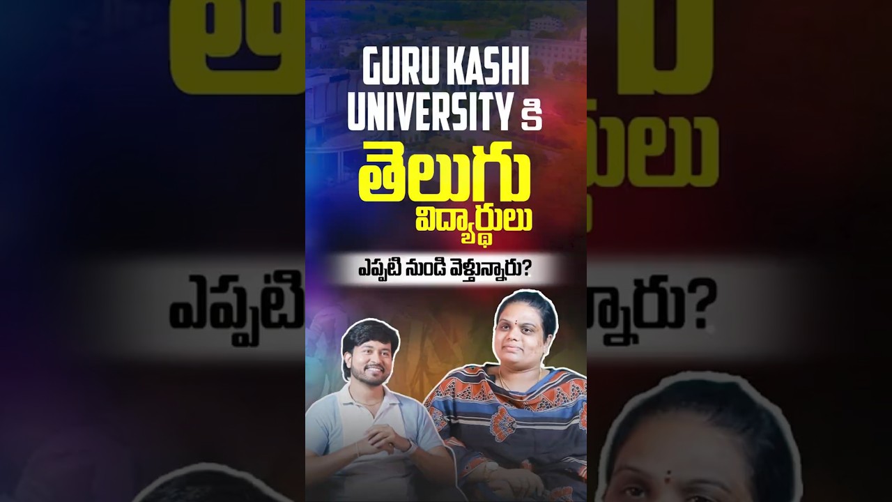 Engineering Admissions in Guru Kashi University #engineeringadmissions #engineeringcollege #ytshorts