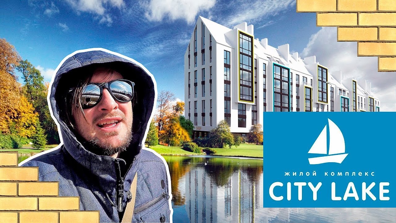 ЖК CITY LAKE ⛵️ Квартиры С Пляжем, Которого Нет! Обзор ЖК Белый Шоколад Сити Лейк В Шевченково