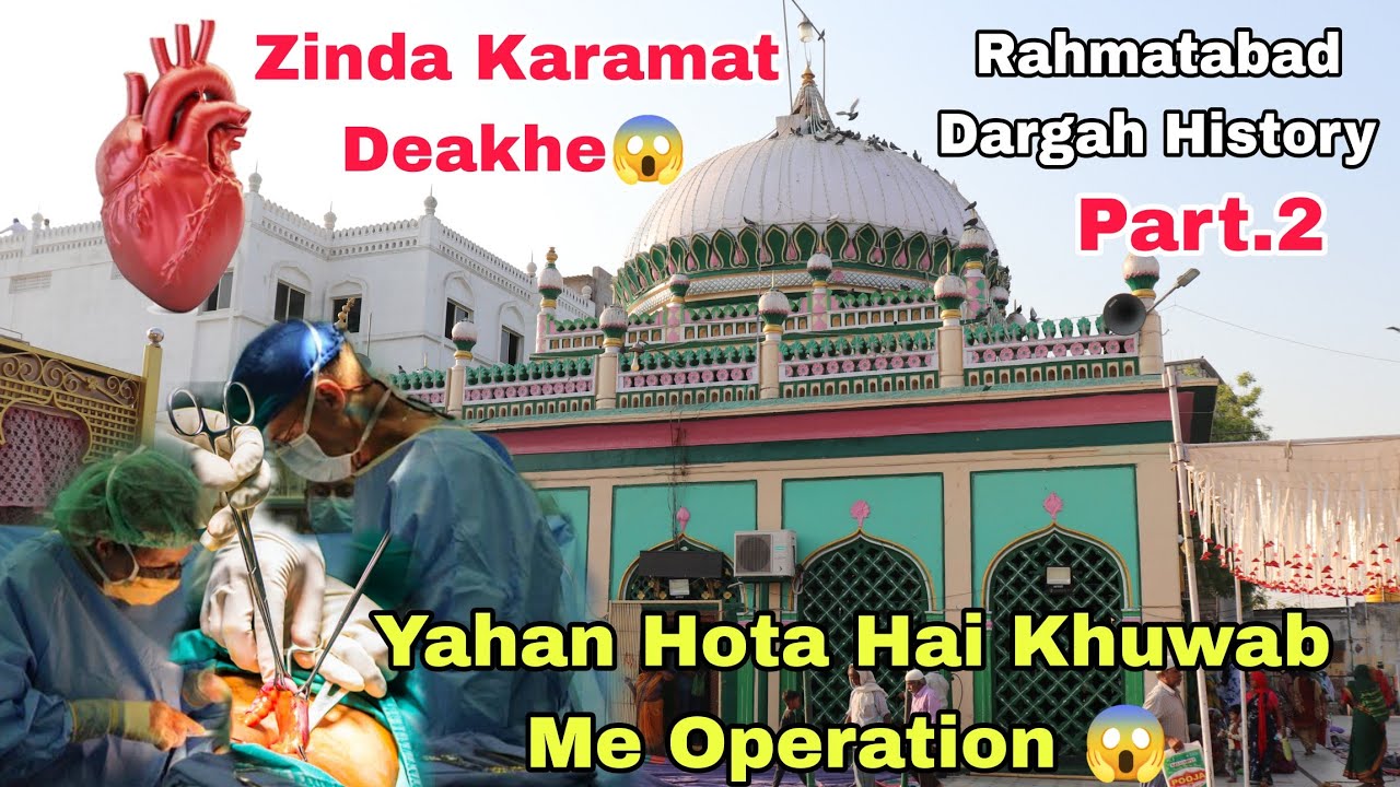Rahmatabad Dargah History || Zinda Karamat Deakhe || Yahan Hota Hai Khuwab Me Operation 😱Part.2 Vlog