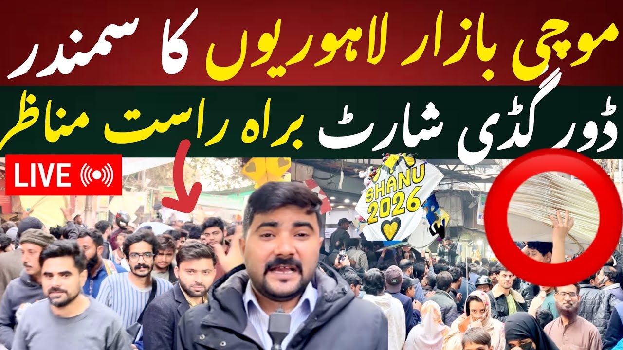 Lahore Basant 2026 | Massive Kite Shopping Rush at Mochi Gate