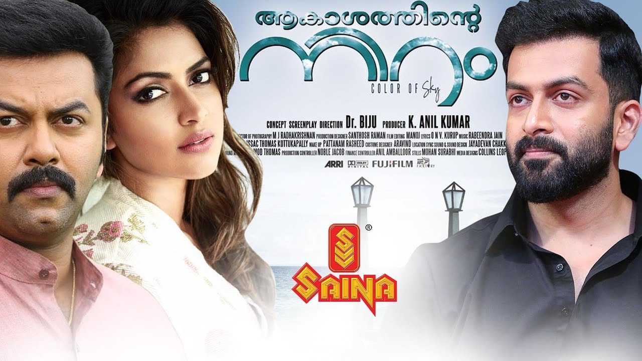 Latest Malayalam Full Movie - Akasathinte Niram | Indrajith, Prithviraj, Amala Paul