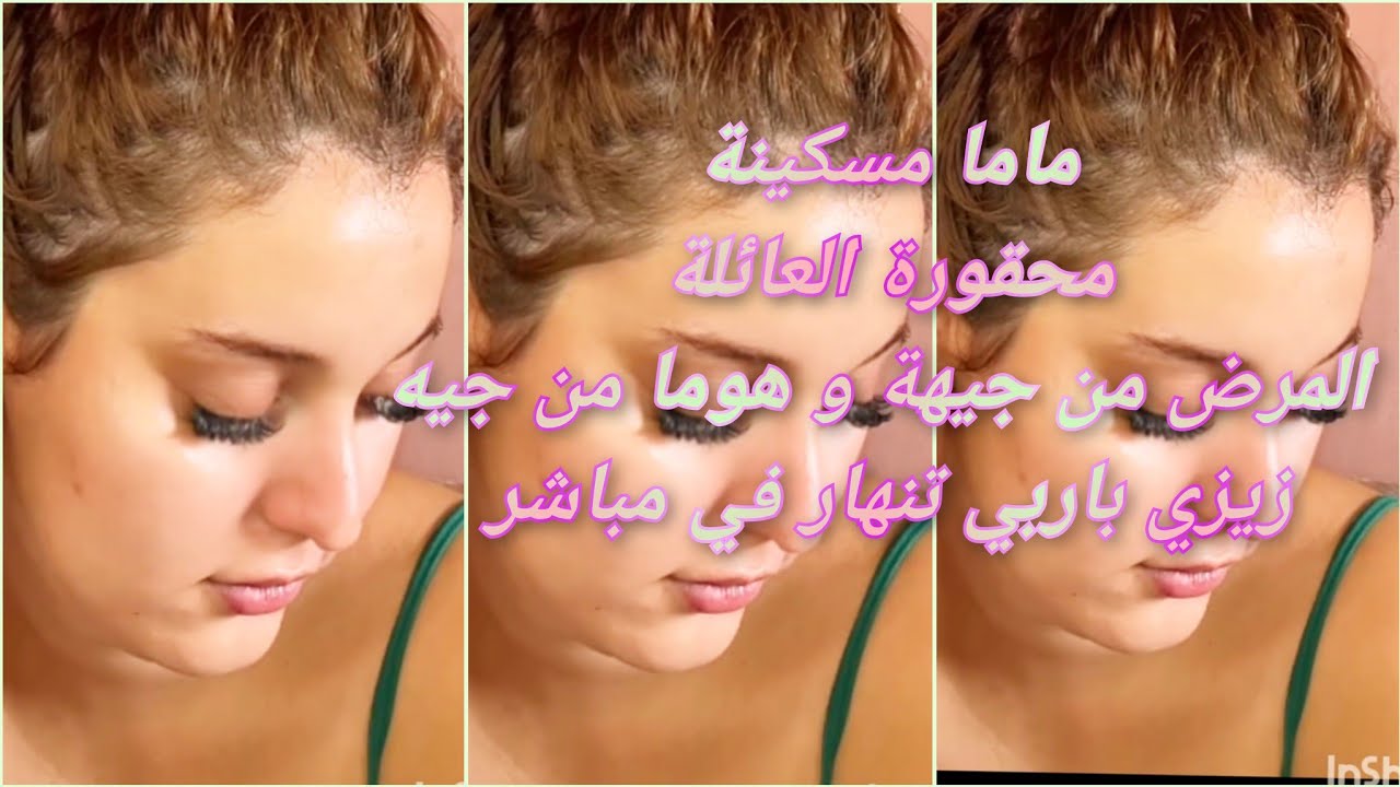 انهيار زيزي باربي بعد ما حاوزوهم من دار 😱😱مشاكل كبيرة تعيش فيها و راح تروح و تدي يماها 