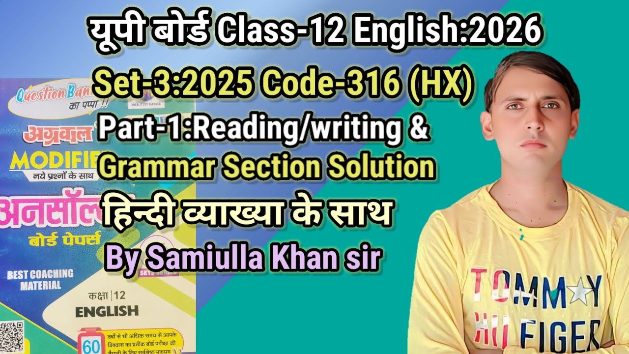 Class-12 English Unsolved Paper Set-3:2025 Code-316(HX) Part-1-Grammar Section Solution। up board
