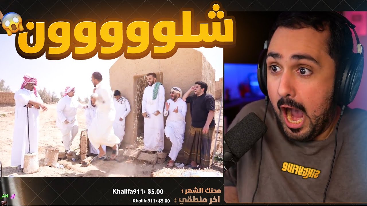 ردة فعلي على تحدي البطاقة مين يروح الغالي
