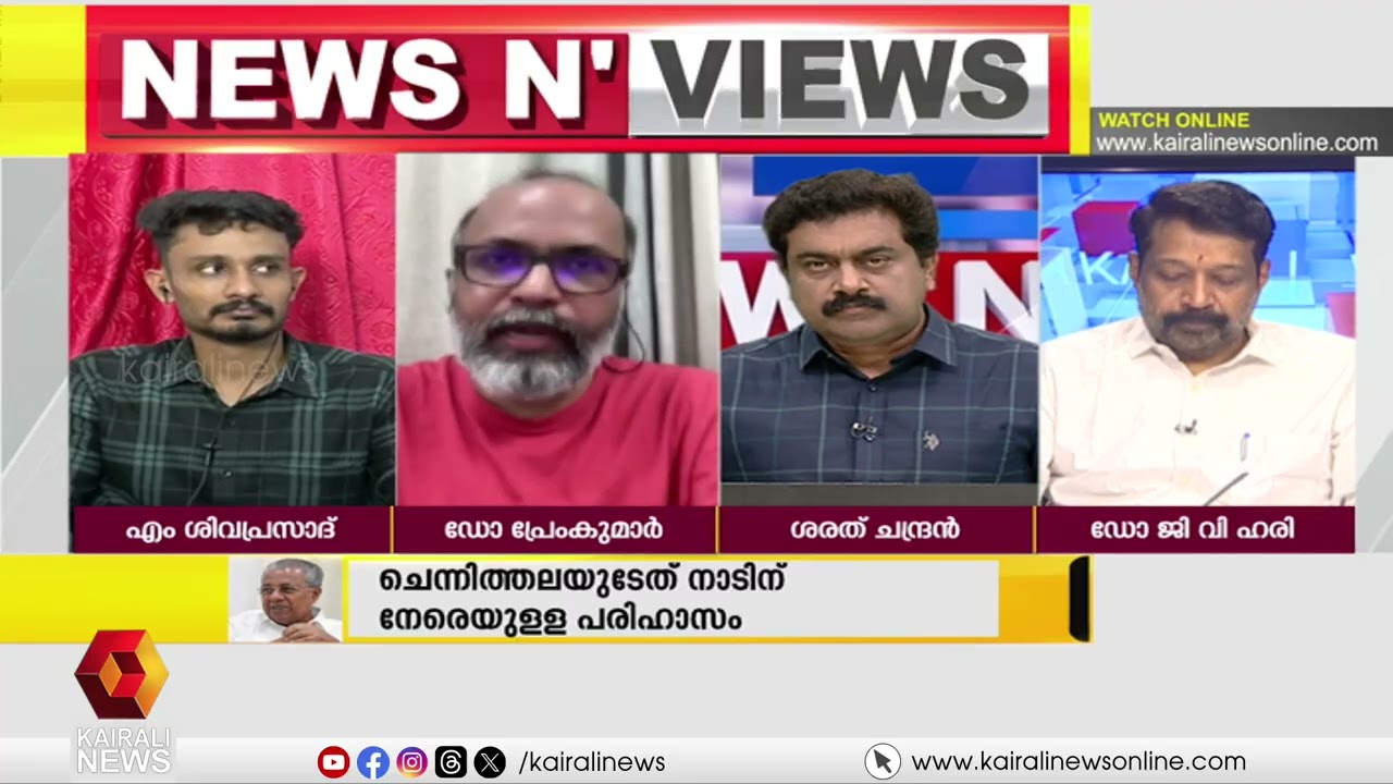 'സ്റ്റേജ് മനേജ് ചെയ്യാൻ ക‍ഴിയാത്തവരാണോ സ്റ്റേറ്റ് ഭരിക്കാൻ പോകുന്നത്?' | Premkumar against Congress