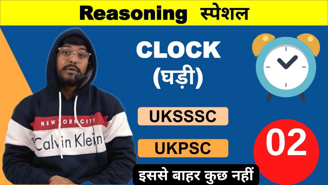 घड़ी। क्लॉक ।clock । 5 प्रकार के qustion। 