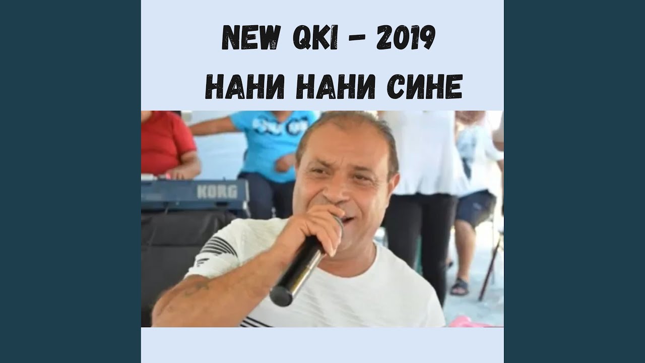 Нани Нани Сине