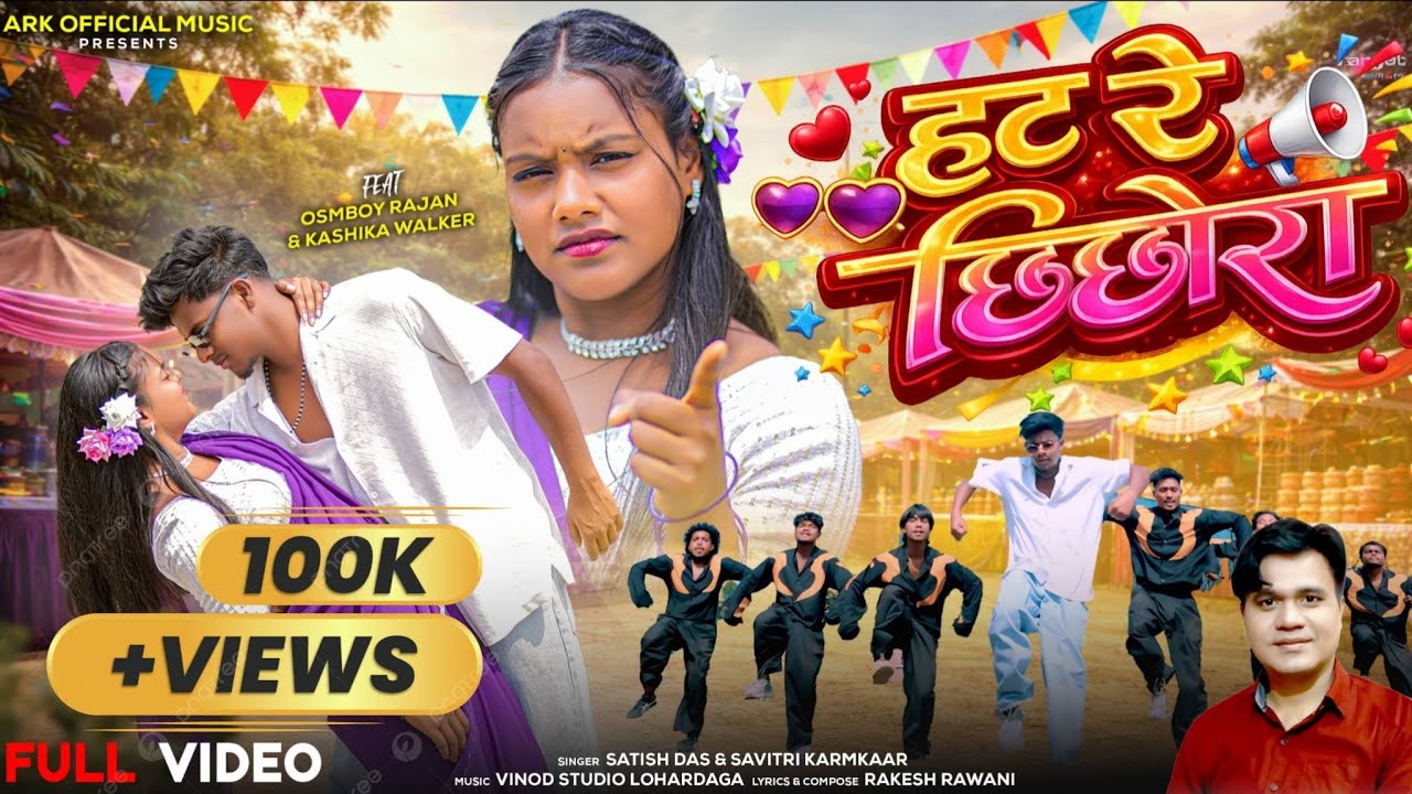 SATISH DAS Returns! 🔥NEW KHORTHA VIDEO|| Hat re Chhichhora