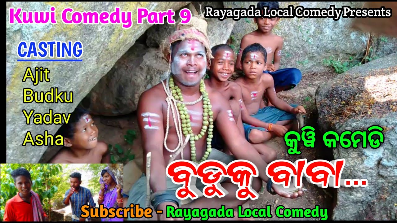 New Kuwi comedy part 9 || Budku Baba || ବୁଡୁକୁ ବାବା || Rayagada Local Comedy