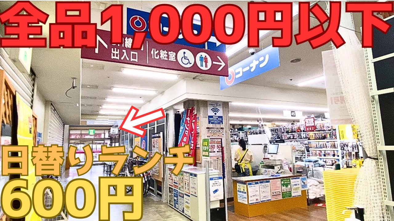 【レトログルメ367】岡山県最西端巨大ショッピングモールに潜む 小さな店の激安定食が激うま!