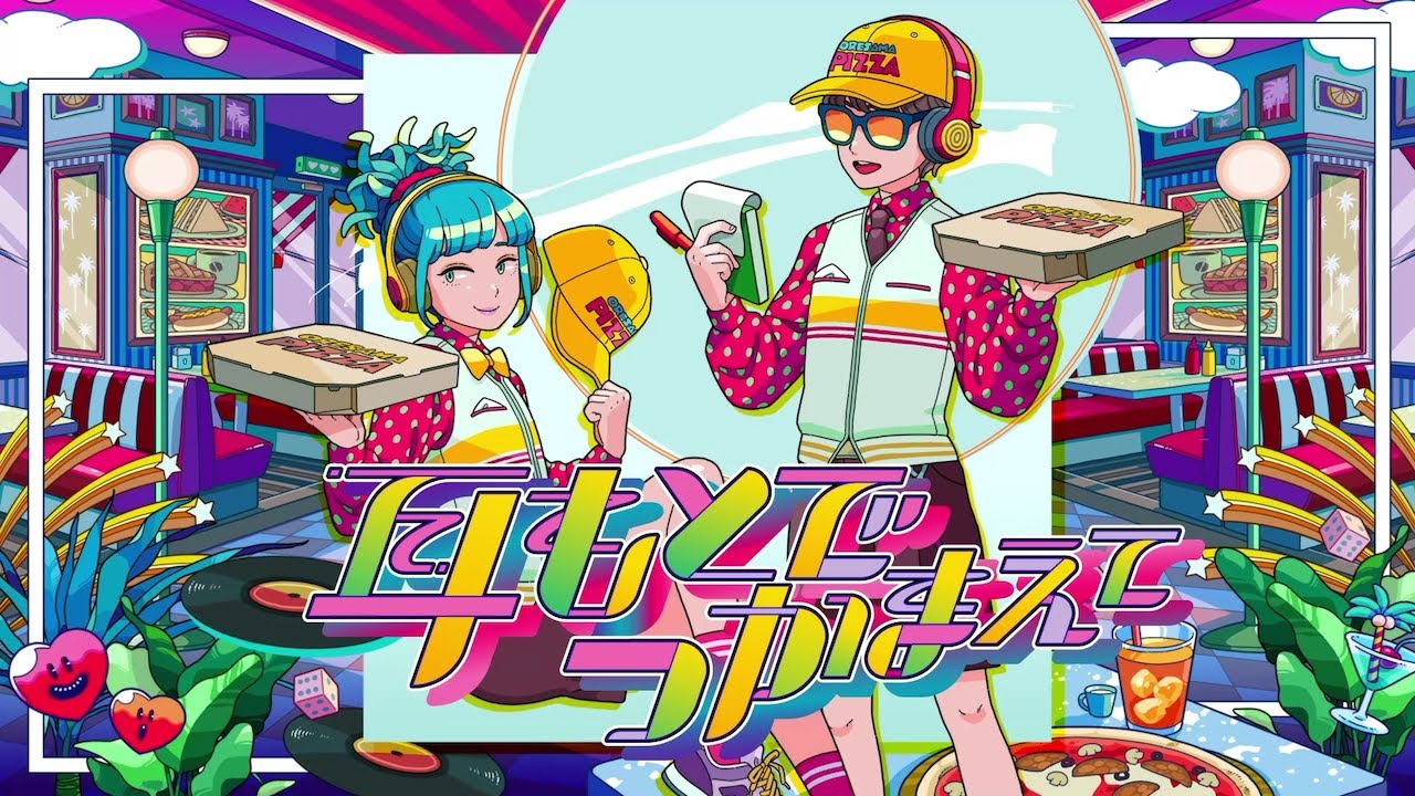 ORESAMA / 耳もとでつかまえて Dressup cover #8
