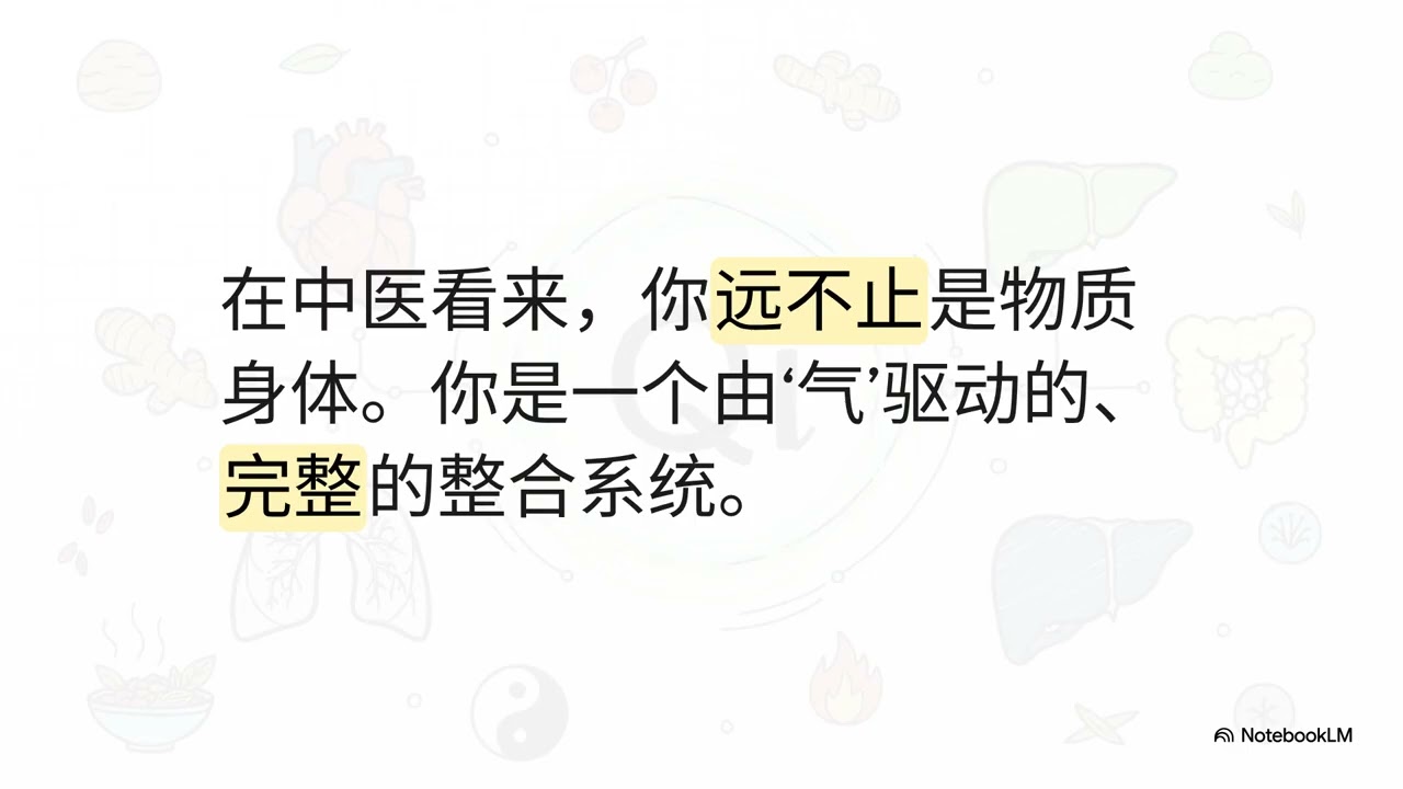 解密中医        程晓明