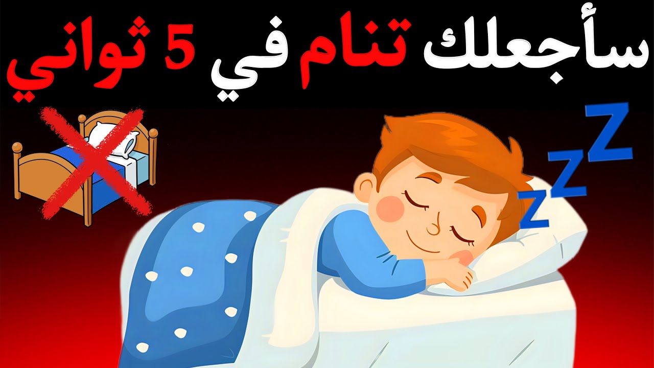 اتحداك ان لا تنام اثناء مشاهدة هذا الفيديو 💤 ⚠️🌈🌈🌈🌈🌈🌈