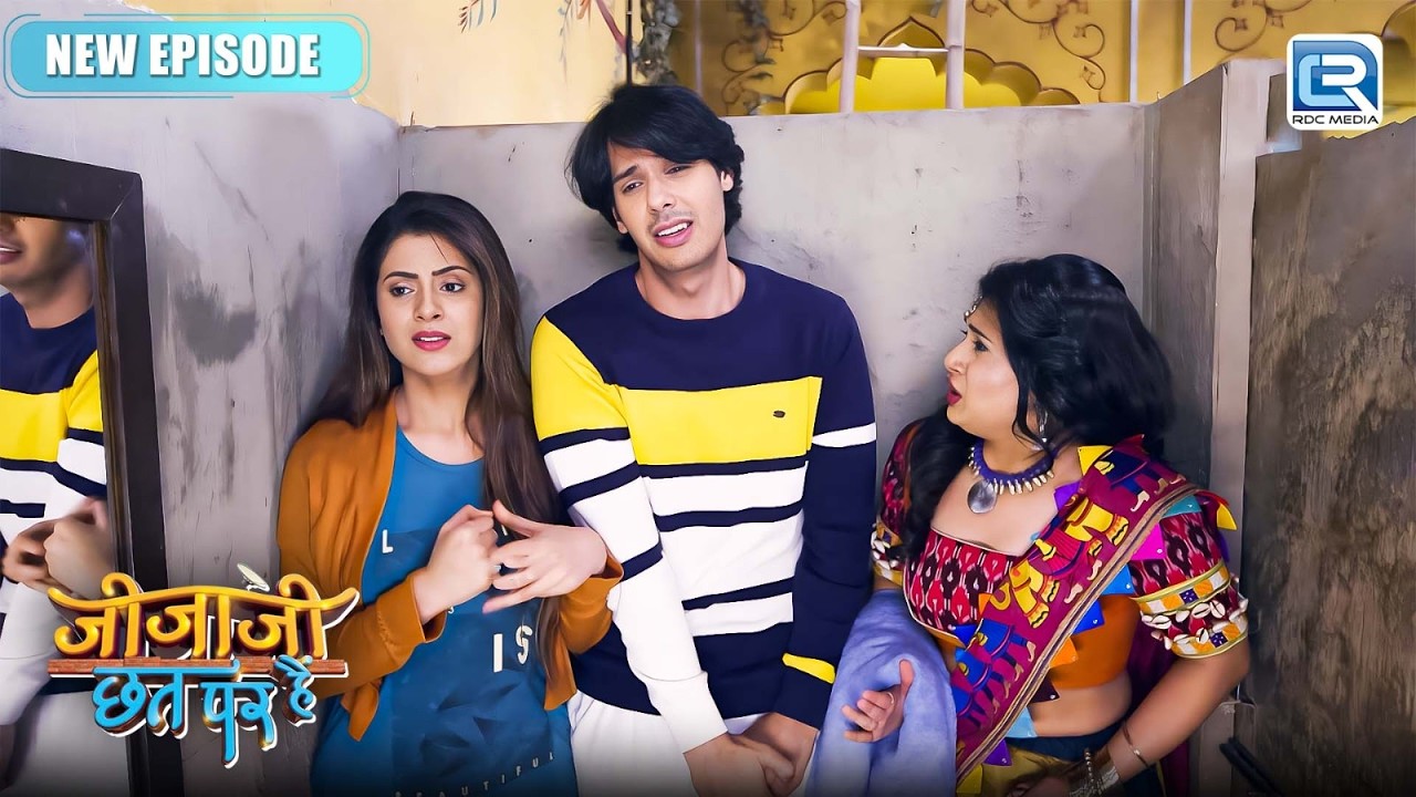 जीजा जी और इलाइची को बाथरूम में साथ देखकर पत्नी के उड़े होश | Jijaji Chhat Par Hain | Full Episode