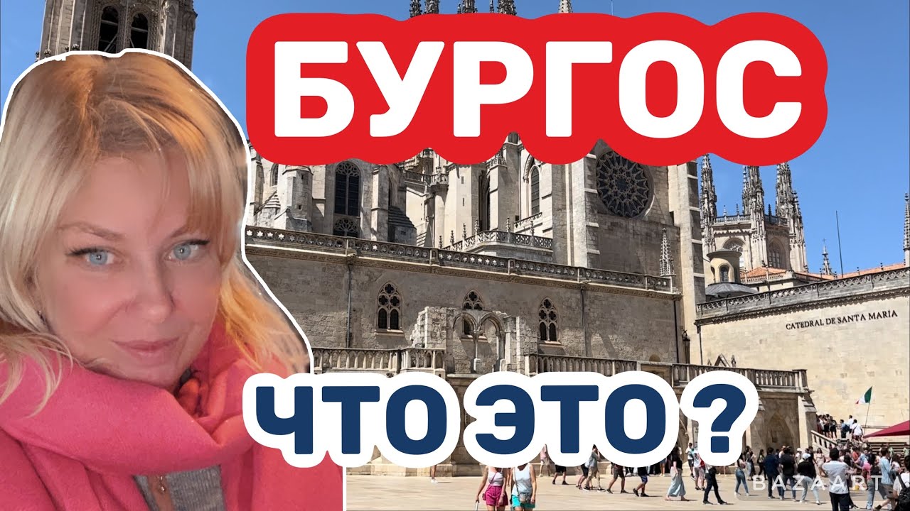 Испания переехали в Бургос #испания  #spain  #burgos