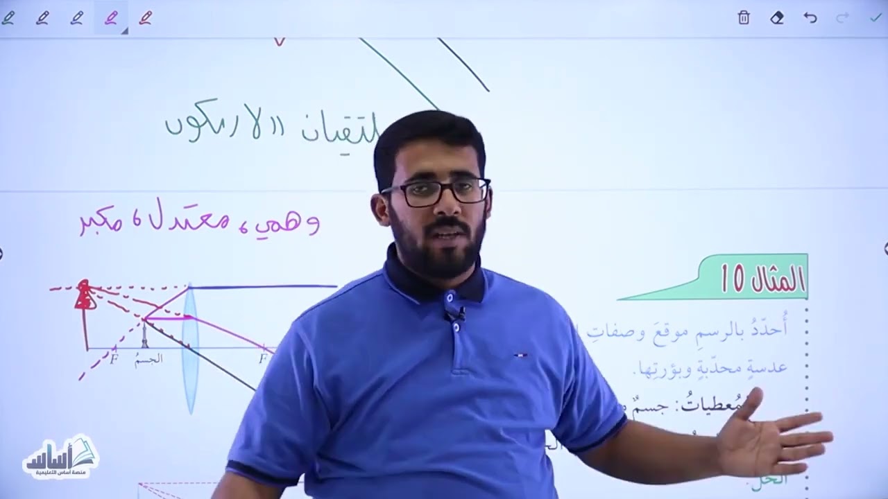 صفات الأخيلة المتكونة في العدسات وشرح العين البشرية || فيزياء الصف التاسع- الفصل الثاني جيل 2009