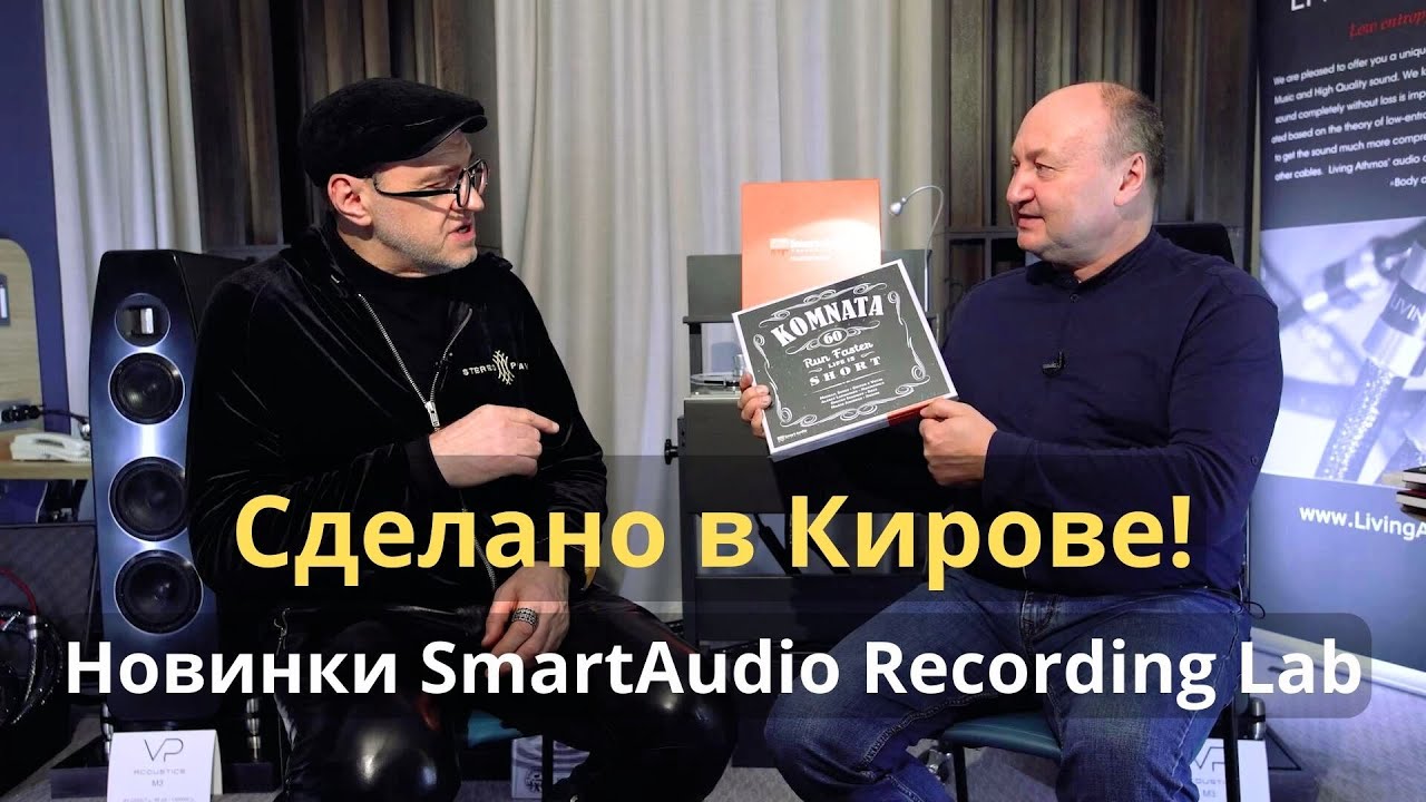 Новые записи на магнитной ленте. Михаил Кучеренко и Михаил Мамонов в программе 