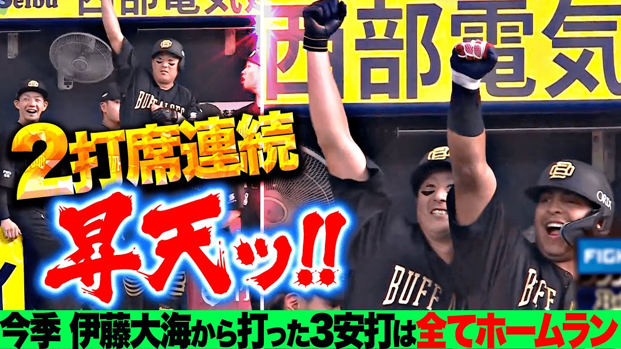 【2打席連続 昇天ッ】杉本裕太郎『スタメン起用に応えた世紀末覇者！特大同点弾→豪快勝ち越し3ラン！』