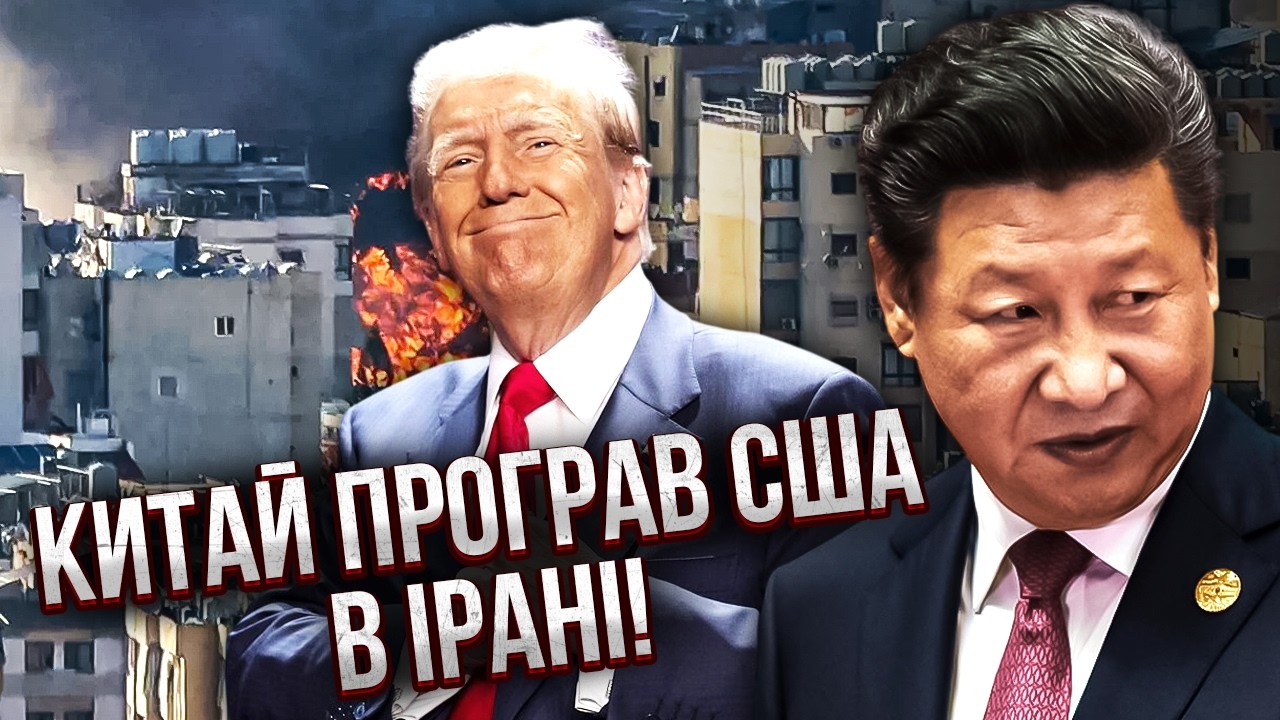 Ого! КИТАЮ ВРЕЗАЛИ В ИРАНЕ. Зацепили нефть Си. США заставили Израиль ОТСТУПАТЬ. Подключили ЭРДОГАНА