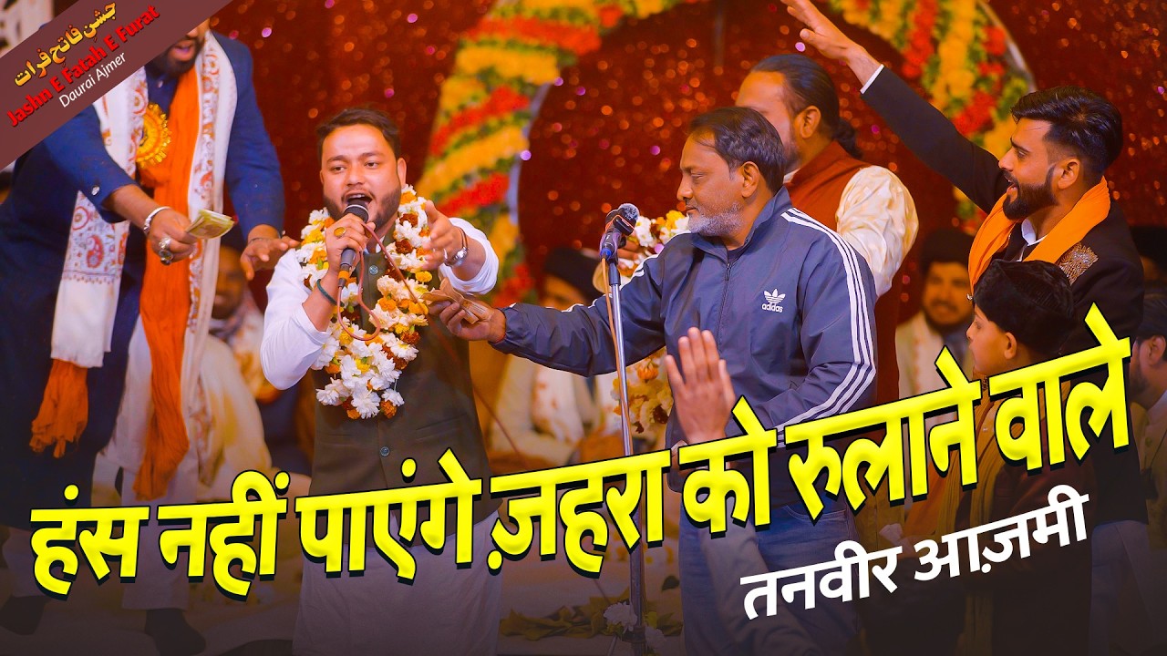 Tanveer Azmi | Jashn E Fatah E Furat 2026 | Daurai Ajmer