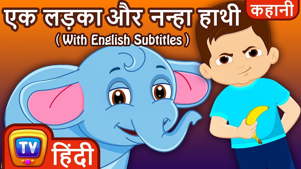 एक लड़का और नन्हा हाथी Boy & Elephant - Hindi Kahaniya for Kids | Stories for Kids | ChuChu TV Hindi