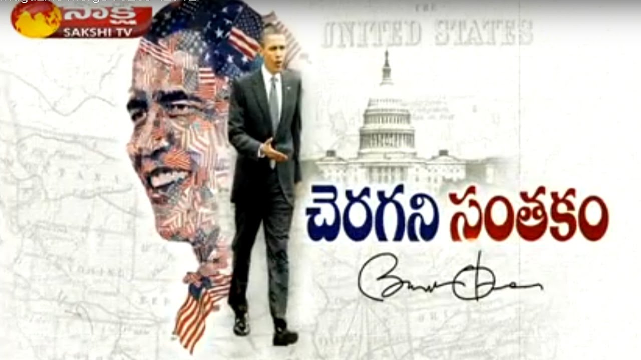 America will miss Barack Obama's decency || Sakshi Magazine Story - Watch Exclusive