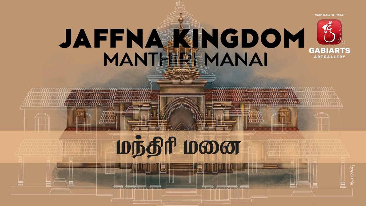 Jaffna Kingdom (Manthiri Manai) Digital Painting #jaffna #srilanka #remake