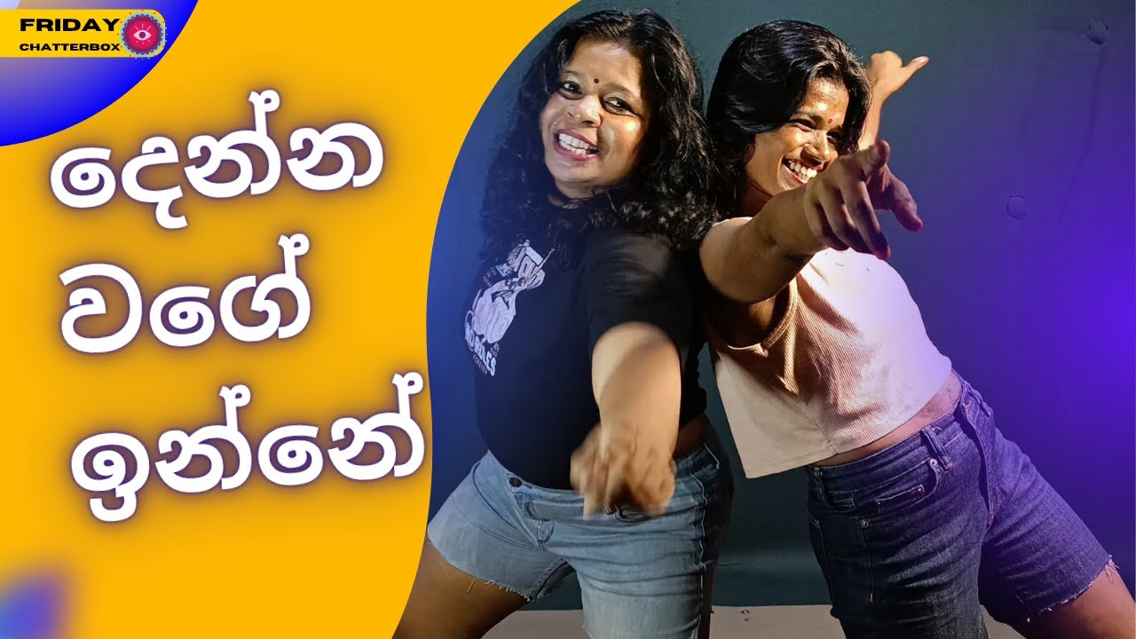 pirimi විඳවන ප්‍රශ්න / sinhala💁🙋‍♀️ relationship @ Friday chatterbox