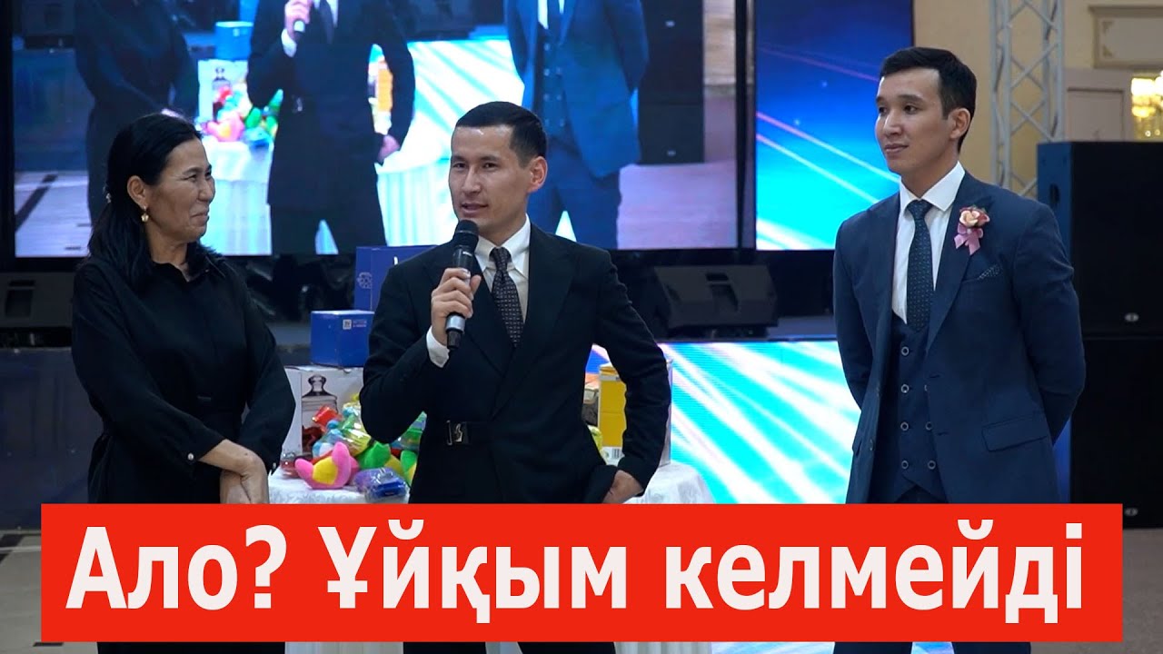 Мейіржан асаба тойды күлкіге қарқ-қылды!