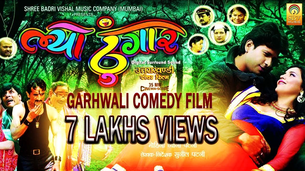 New Garhwali Film l Lya Thungar I Uttarakhandi Film I गढ़वाली कॉमेडी ल्या ठुँगार I Garhwali Film 2025