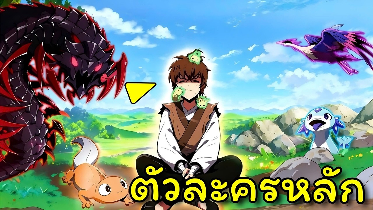 เขาอยากใช้ชีวิตสงบแต่กลับครองใจสาวทั้งหมู่บ้านโดยไม่ตั้งใจ | อ่านมังงะ