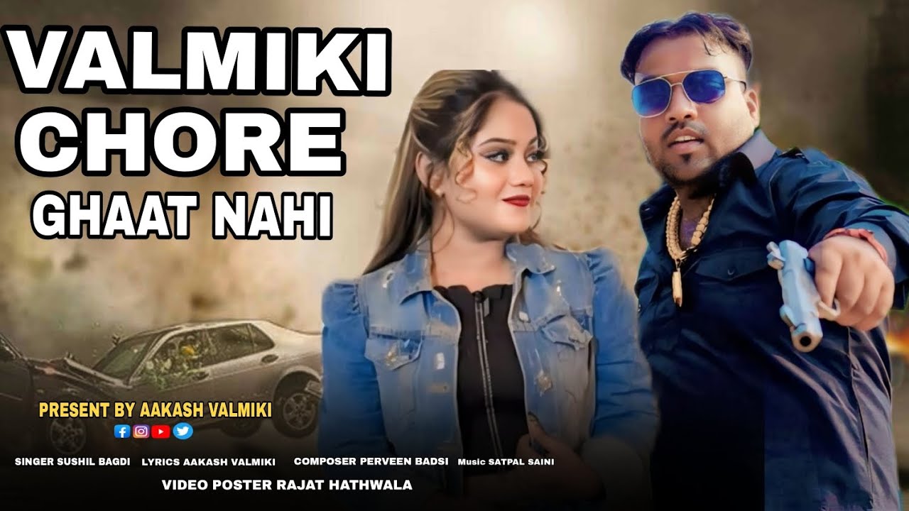 Valmiki Chora Ghaat Nahi | Parveen | Aakash Valmiki | Vinay Valmiki | New Haryanvi song 2024