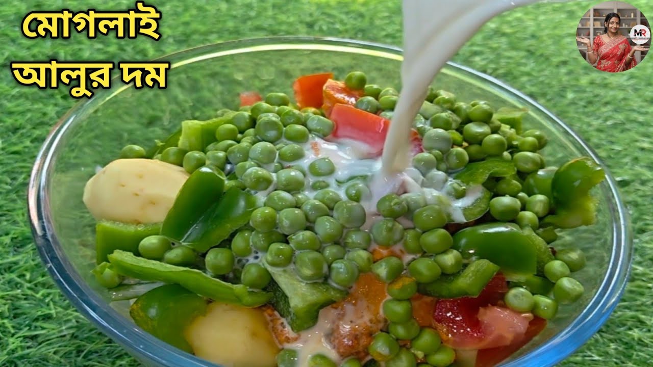 মোগলাই আলুর দম একদম হোটেলের স্টাইলে ঘরে তৈরি করুন 😋 | aloor dum recipe | alur dom er recipe