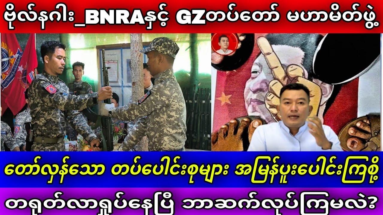 6/9/2024 #lumyatkyaw #bonagar