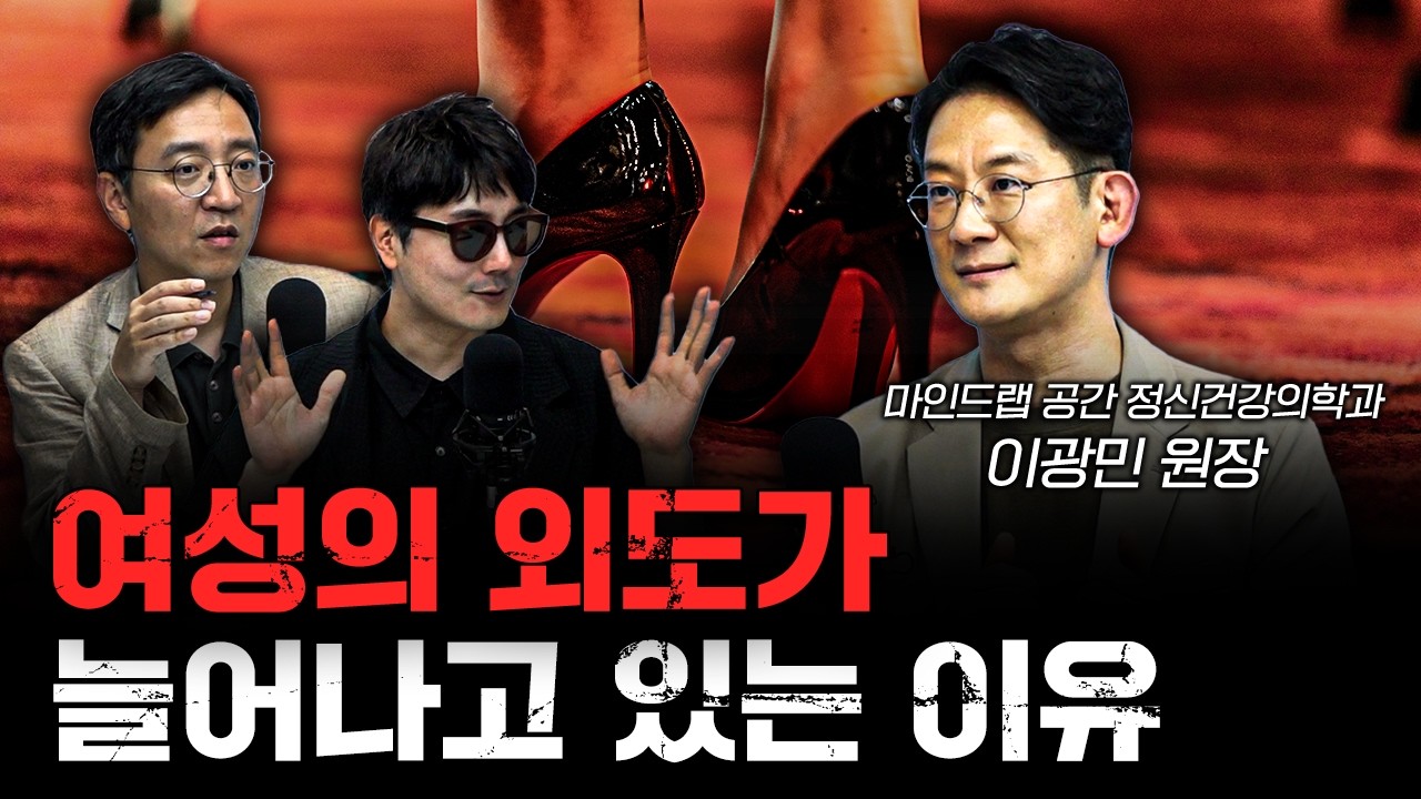 우리가 항상 불안한 이유 f.이광민 마인드랩공간 정신건강의학과 원장 [신과대화]