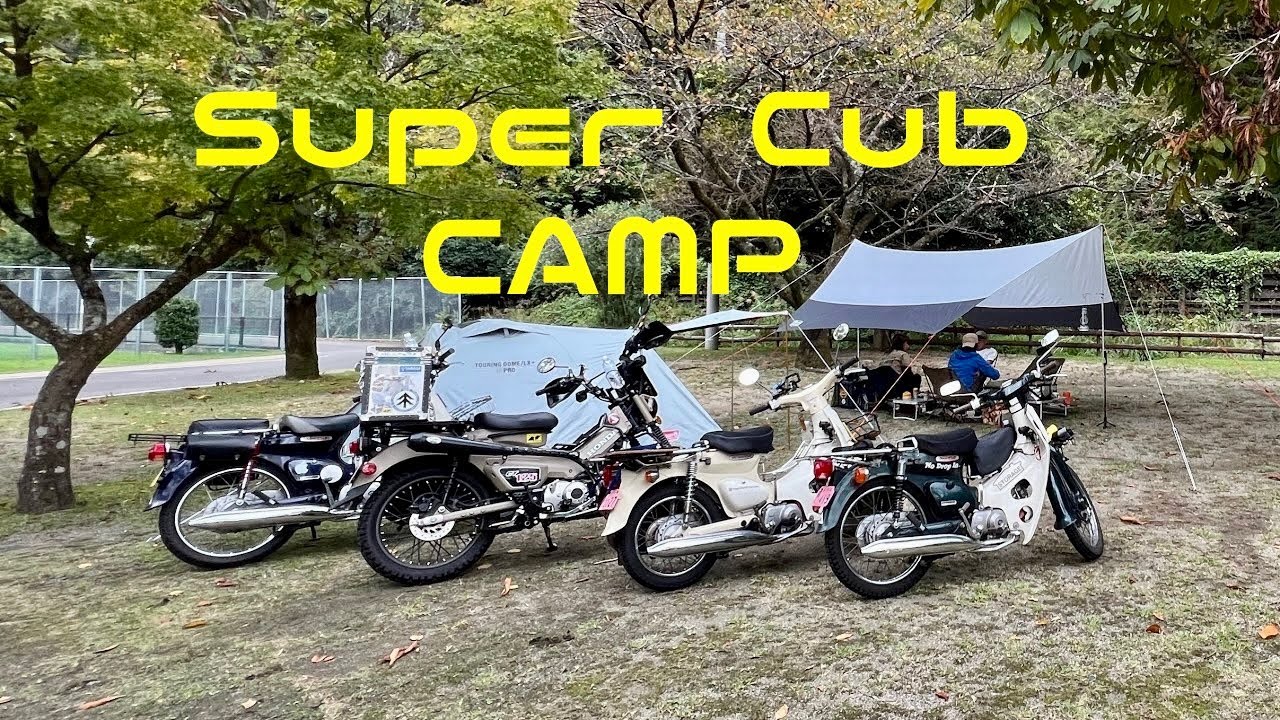 【CUB CAMP】下北山ツーリングVol.1