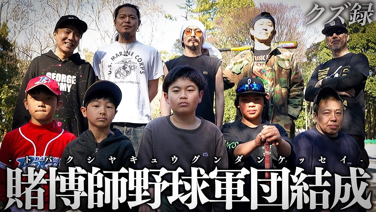 【密着】